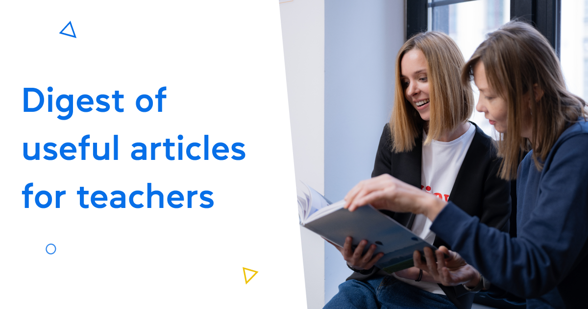 Digest of useful articles for teachers