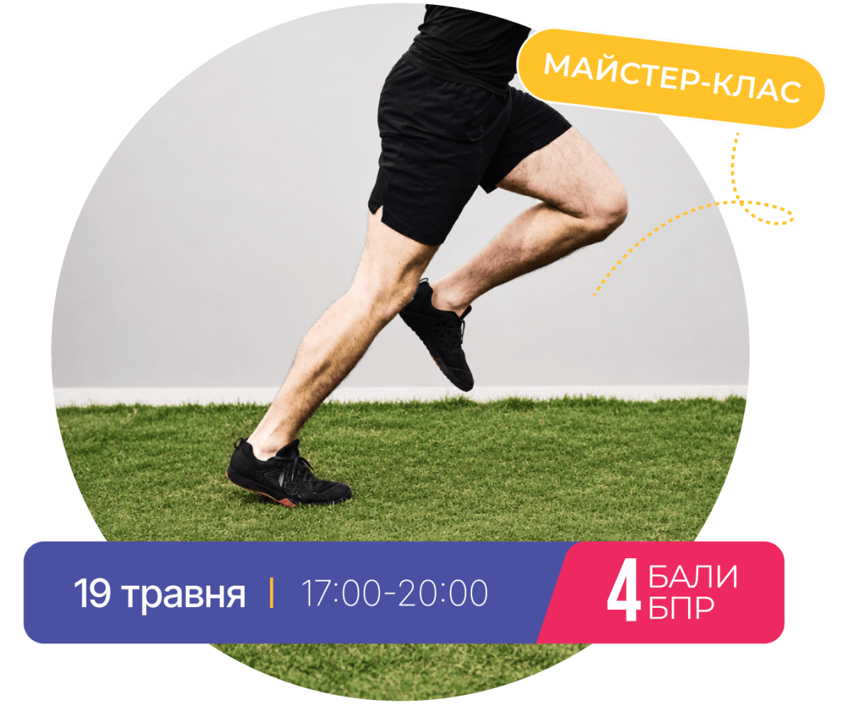 Майстер-клас: 19 травня, 17:00. +4 балів БПР