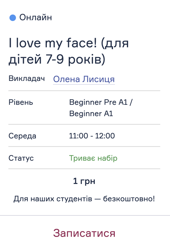 I love my face! (для дітей 7-9 років)