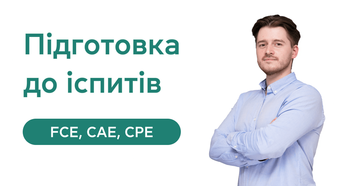 Нові групи підготовки - старт вересень/жовтень