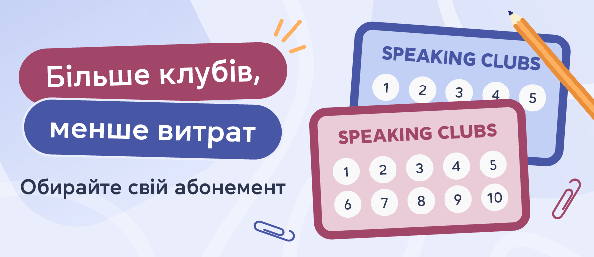 Більше клубів, менше витрат. Обирайте свій абонемент
