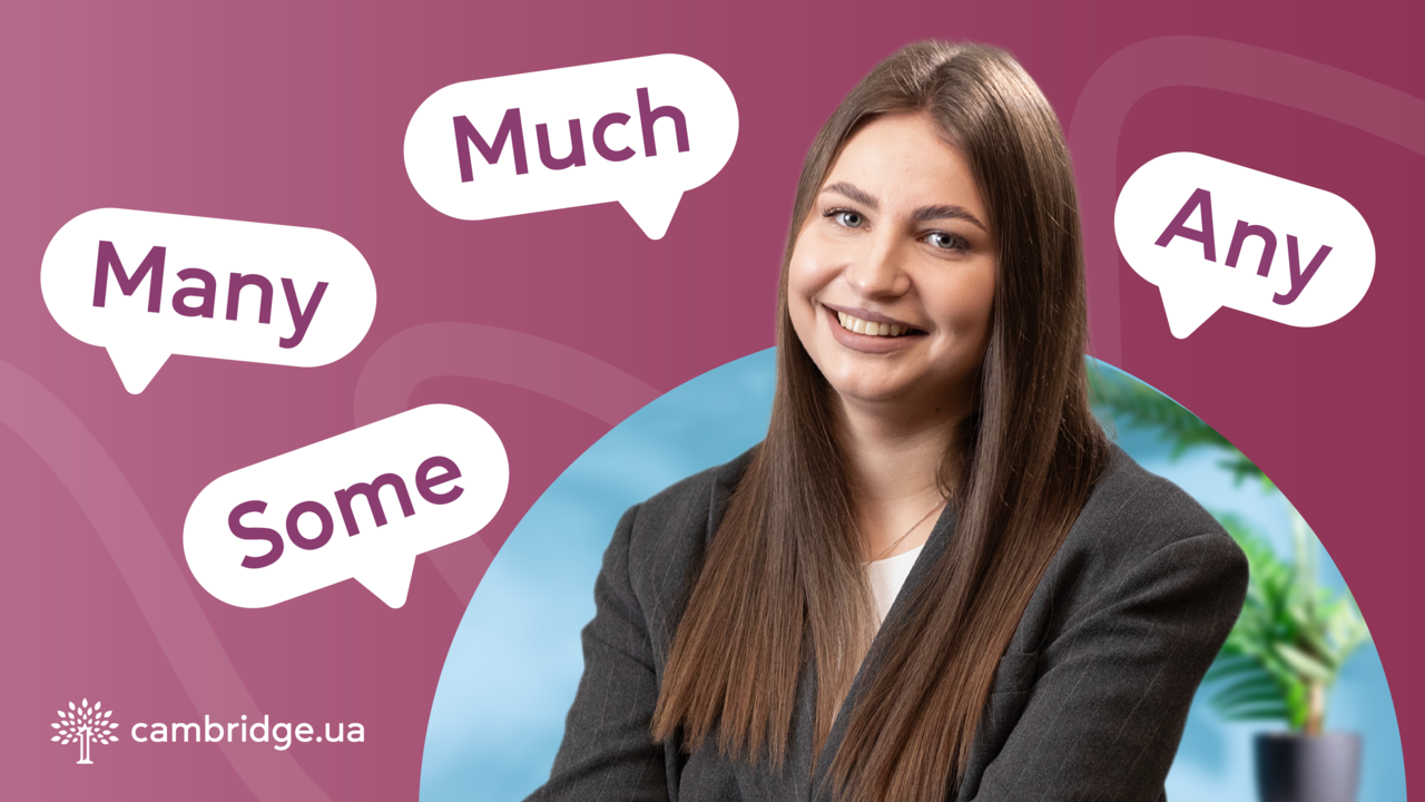 How much чи How many?