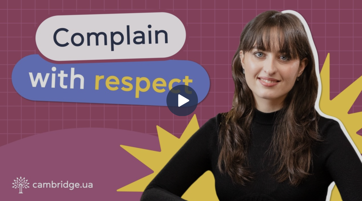 «Як скаржитися й вирішувати конфлікти англійською»