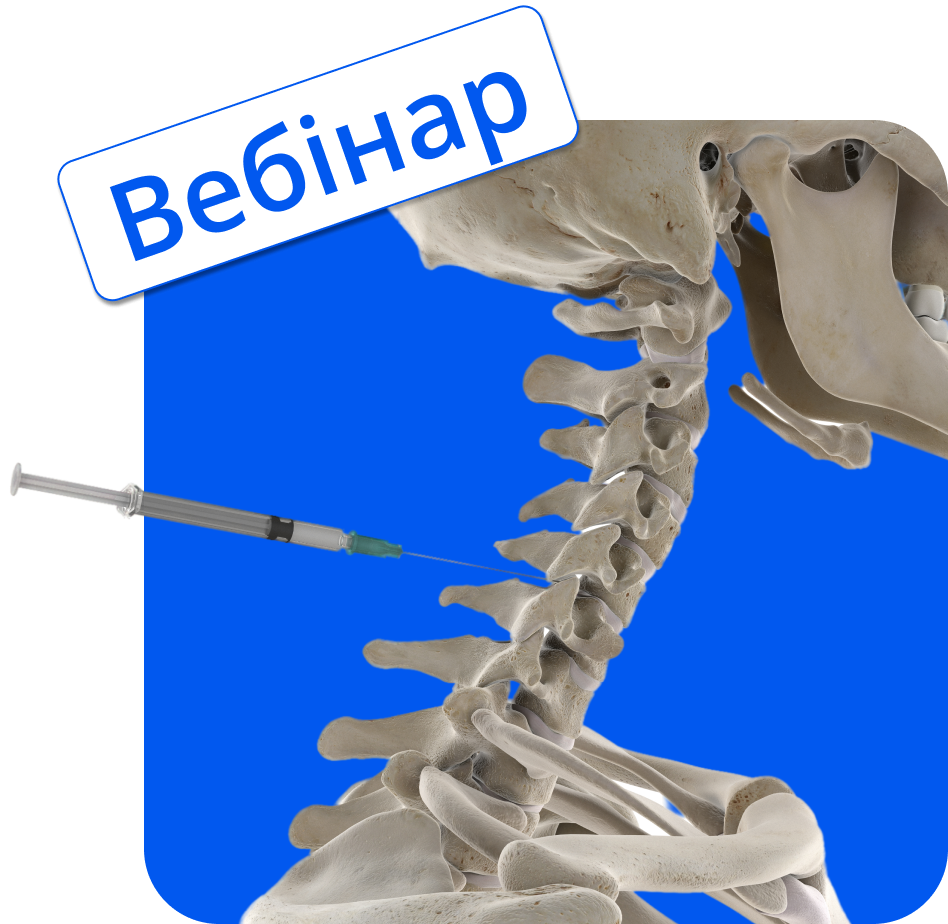 Вебінар