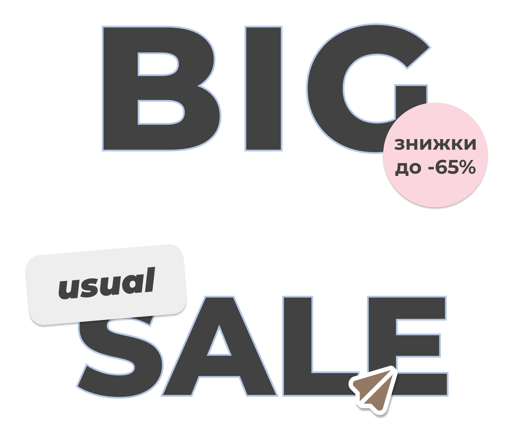 Big Sale від Usual. Знижки до -65%