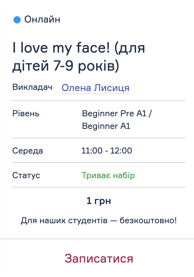 I love my face! (для дітей 7-9 років)