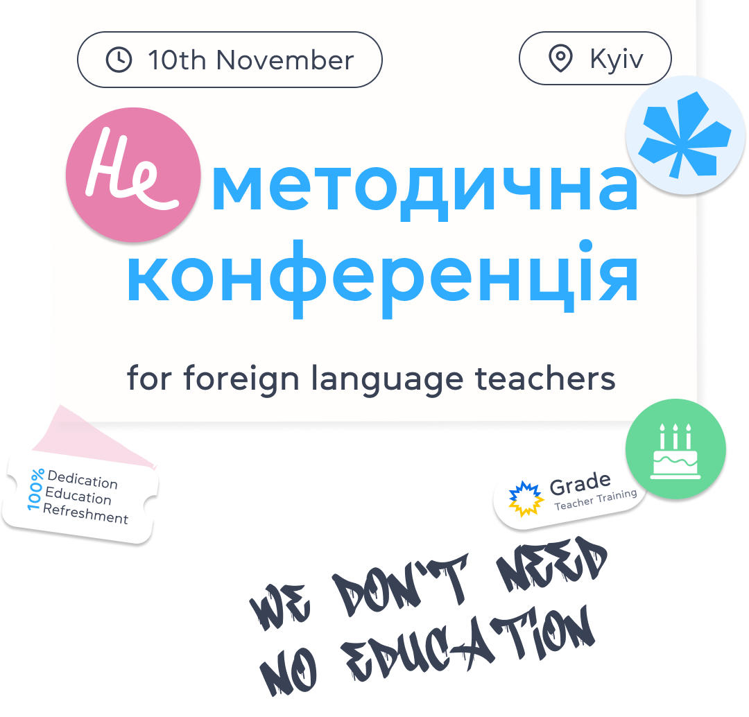 НЕ методична конференція for foreign language teachers. Kyiv, 10th November