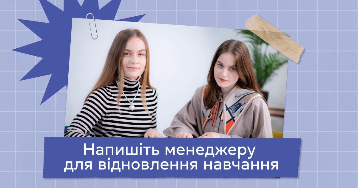 Обирайте групу на осінь