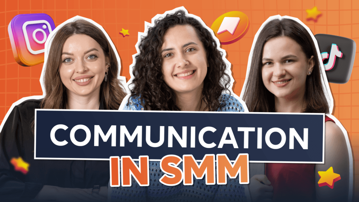 Комунікація в SMM