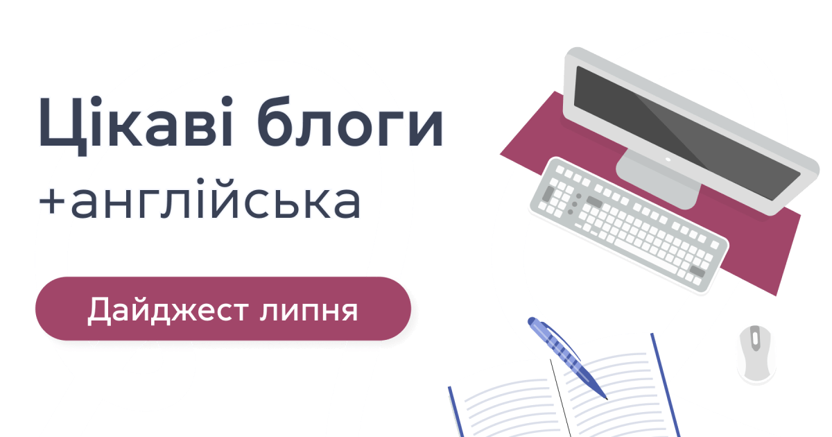 Новини центру + цікаві блоги