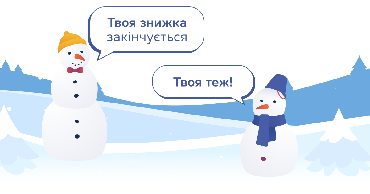 Пропозиція ранньої реєстрації закінчується: -20% на будь-який платіж