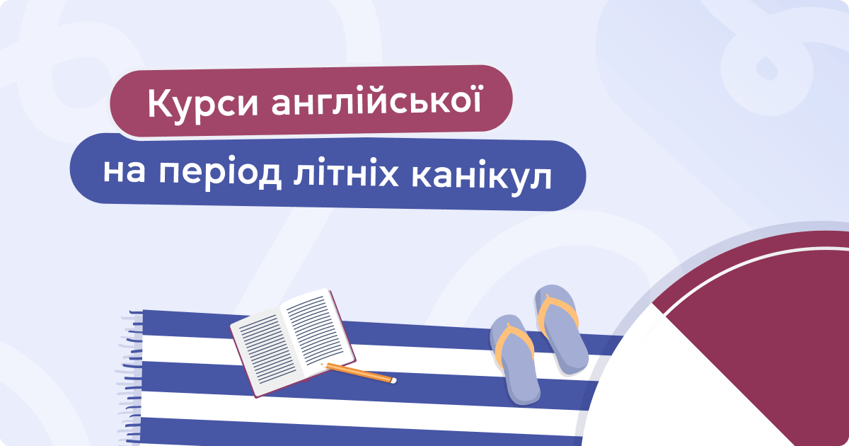 Запис зустрічі для батьків підлітків