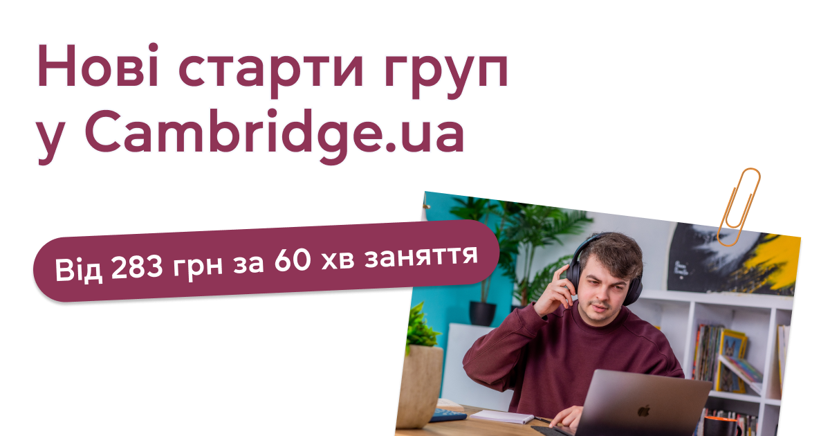 Новий розклад в особистому кабінеті