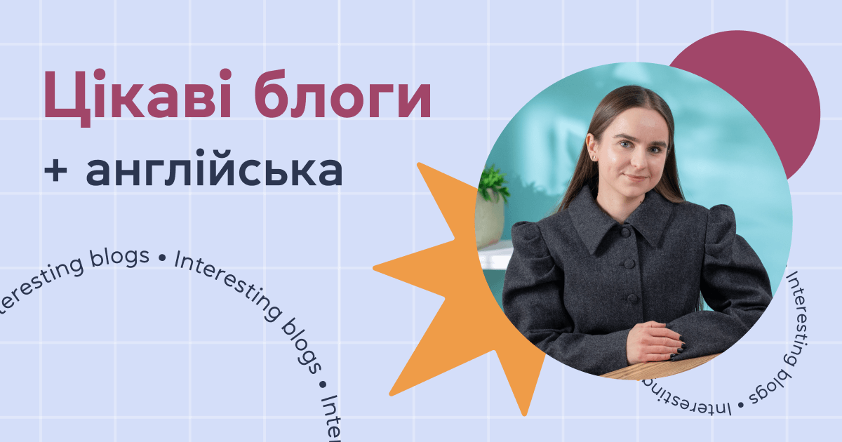 Новини центру + цікаві блоги